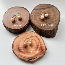 画像をギャラリービューアに読み込む, 淡水カラーパールの1粒ピアス