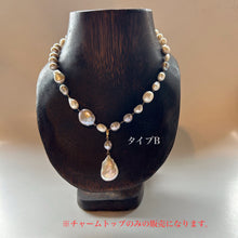 画像をギャラリービューアに読み込む, 淡水パールのチャーム