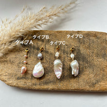 画像をギャラリービューアに読み込む, 淡水パールのチャーム