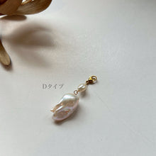 画像をギャラリービューアに読み込む, 淡水パールのチャーム