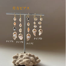 画像をギャラリービューアに読み込む, 【片耳専用】淡水バロックパールロングピアス【受注商品】