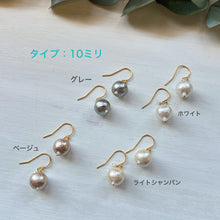 画像をギャラリービューアに読み込む, ✨NEW コットンパール1粒ピアス(10ミリ)