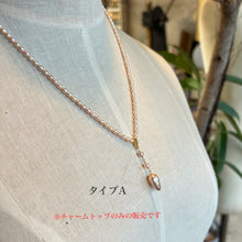 画像をギャラリービューアに読み込む, 淡水パールのチャーム