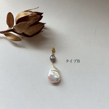画像をギャラリービューアに読み込む, 淡水パールのチャーム