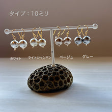 画像をギャラリービューアに読み込む, ✨NEW コットンパール1粒ピアス(10ミリ)