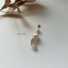 画像をギャラリービューアに読み込む, 淡水パールのチャーム