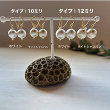 画像をギャラリービューアに読み込む, ✨NEW コットンパール1粒ピアス(10ミリ)