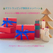 画像をギャラリービューアに読み込む, 🎄ギフトラッピング無料🎄
