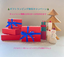 画像をギャラリービューアに読み込む, 🎄ギフトラッピング無料 🎄
