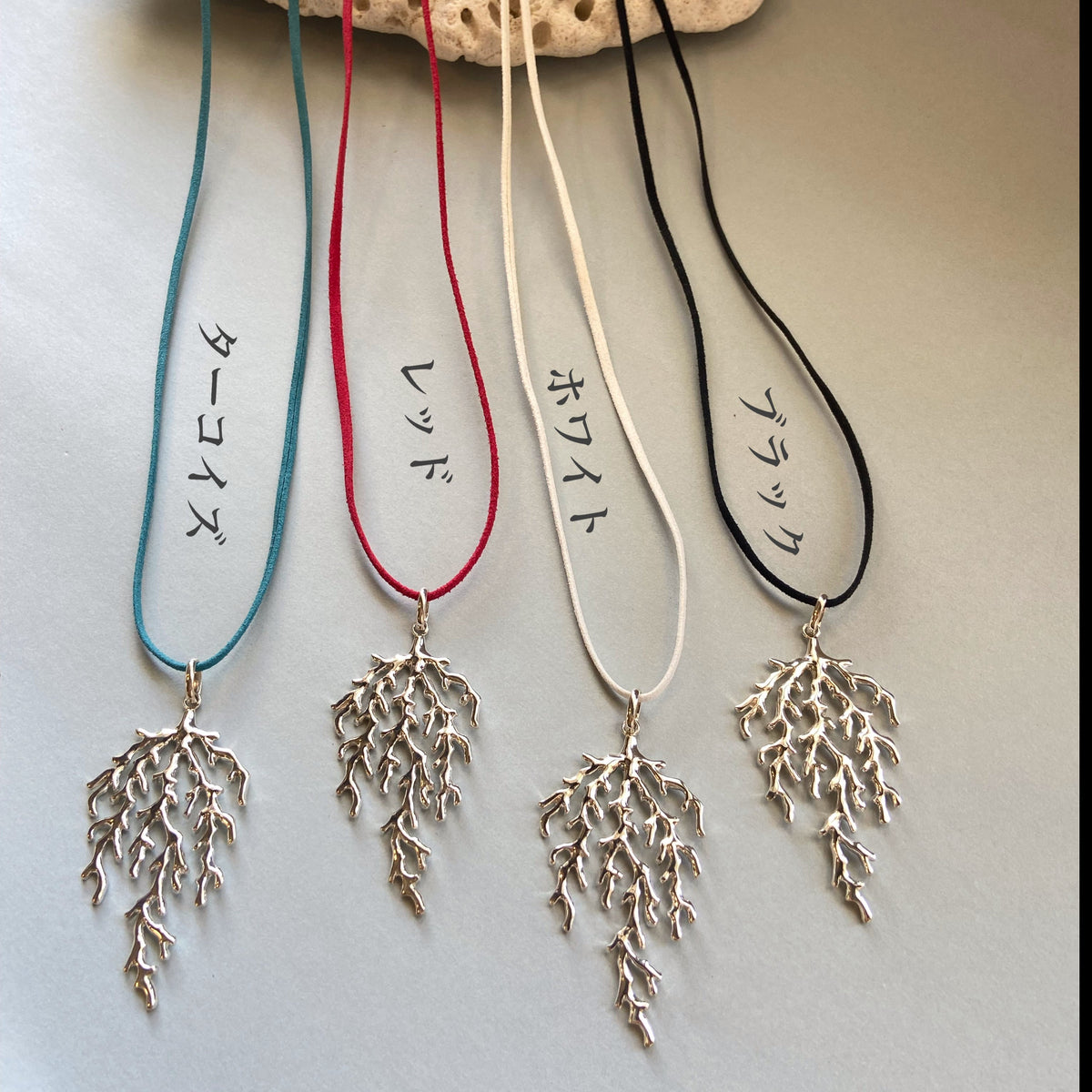 BRANCHES 珊瑚モチーフのシルバーペンダント 石垣島アクセサリー
