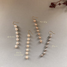 画像をギャラリービューアに読み込む, 【片耳専用】コットンパールの7連ピアス(ベージュ)