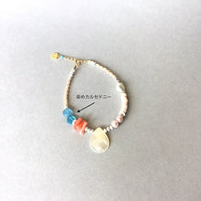 画像をギャラリービューアに読み込む, 深海珊瑚と白蝶貝&天然石のブレスレット ★お好きな色が選べます