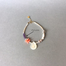 画像をギャラリービューアに読み込む, 深海珊瑚と白蝶貝&天然石のブレスレット ★お好きな色が選べます