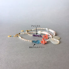 画像をギャラリービューアに読み込む, 深海珊瑚と白蝶貝&天然石のブレスレット ★お好きな色が選べます