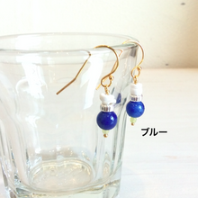 画像をギャラリービューアに読み込む, 染めクオーツの丸玉ピアス ★お好きな色が選べます
