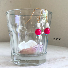 画像をギャラリービューアに読み込む, 染めクオーツの丸玉ピアス ★お好きな色が選べます