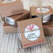 画像をギャラリービューアに読み込む, 石垣島産月桃のバーム