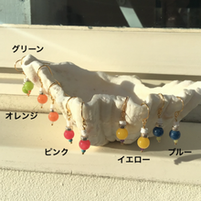 画像をギャラリービューアに読み込む, 染めクオーツの丸玉ピアス ★お好きな色が選べます