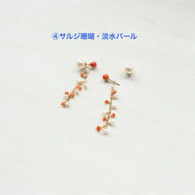 画像をギャラリービューアに読み込む, ✨NEW✨ サルジ珊瑚の粒々チャーム・ポストピアス/片方
