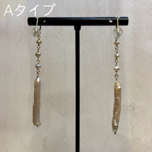 画像をギャラリービューアに読み込む, ✨NEW✨　淡水パールのスキニーピアス
