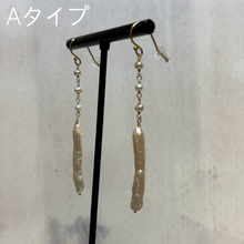 画像をギャラリービューアに読み込む, ✨NEW✨　淡水パールのスキニーピアス
