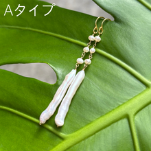 画像をギャラリービューアに読み込む, ✨NEW✨　淡水パールのスキニーピアス
