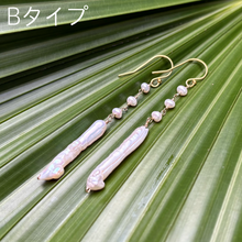画像をギャラリービューアに読み込む, ✨NEW✨　淡水パールのスキニーピアス
