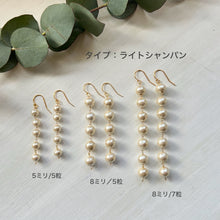 画像をギャラリービューアに読み込む, ✨NEW　コットンパール5粒ピアス（5ミリ）
