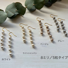 画像をギャラリービューアに読み込む, コットンパール5粒ピアス（8ミリ）
