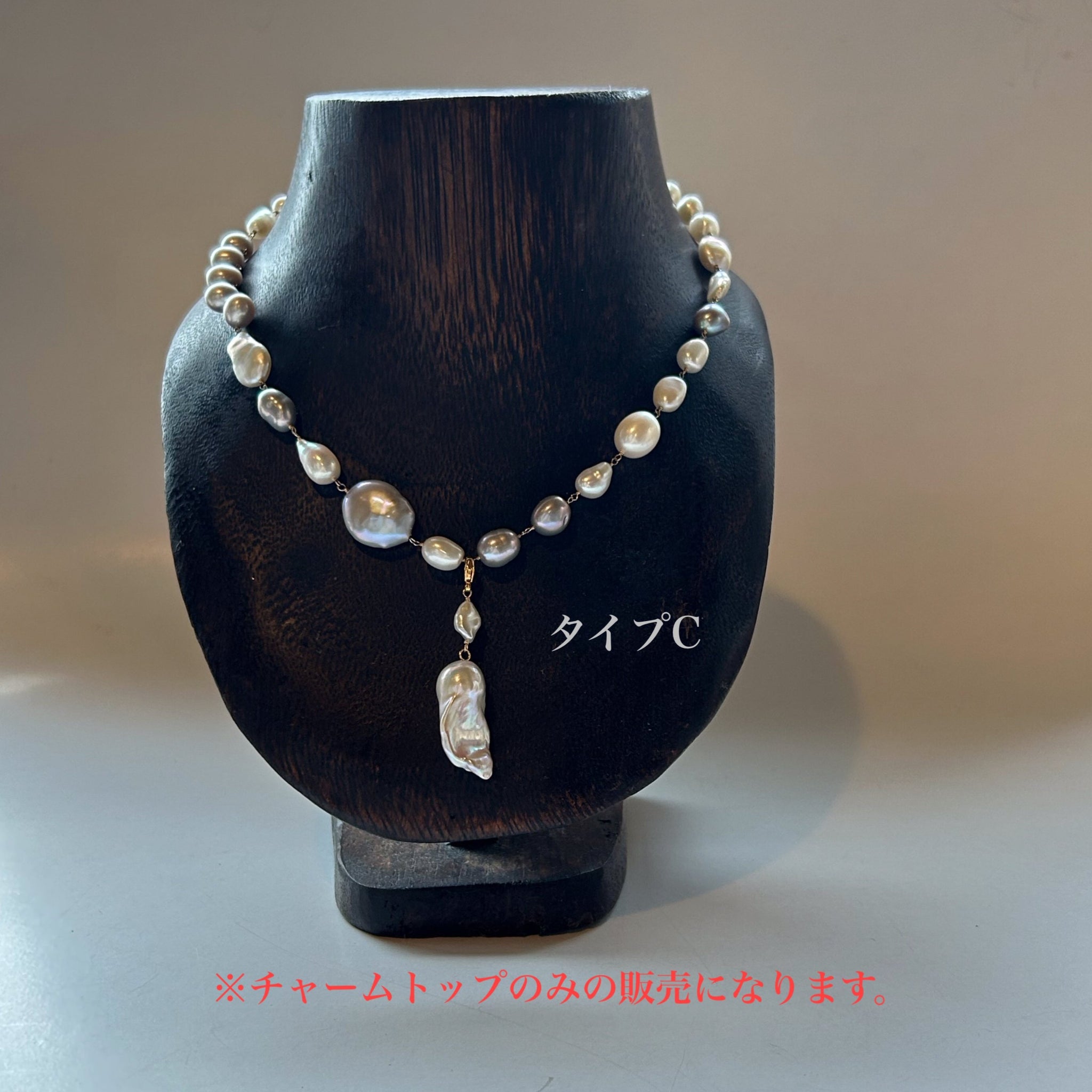 BRANCHES 淡水パールのチャーム 石垣島アクセサリー